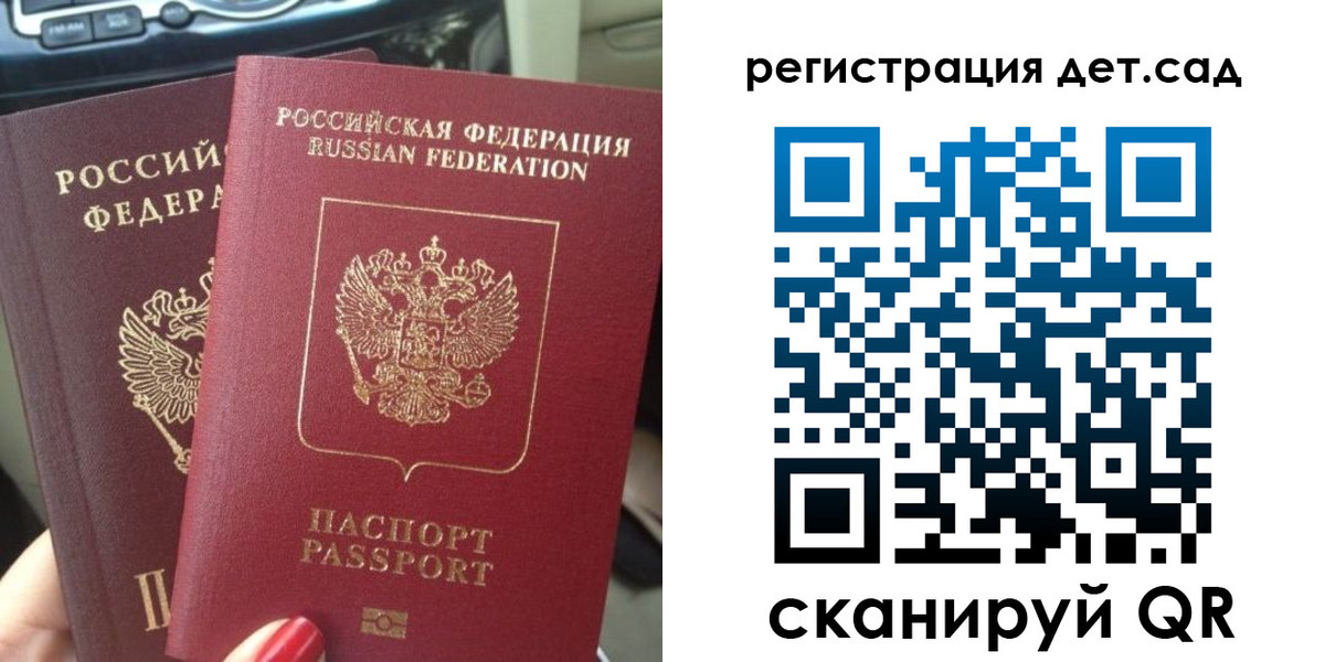 прописка для работы в Горячем Ключе