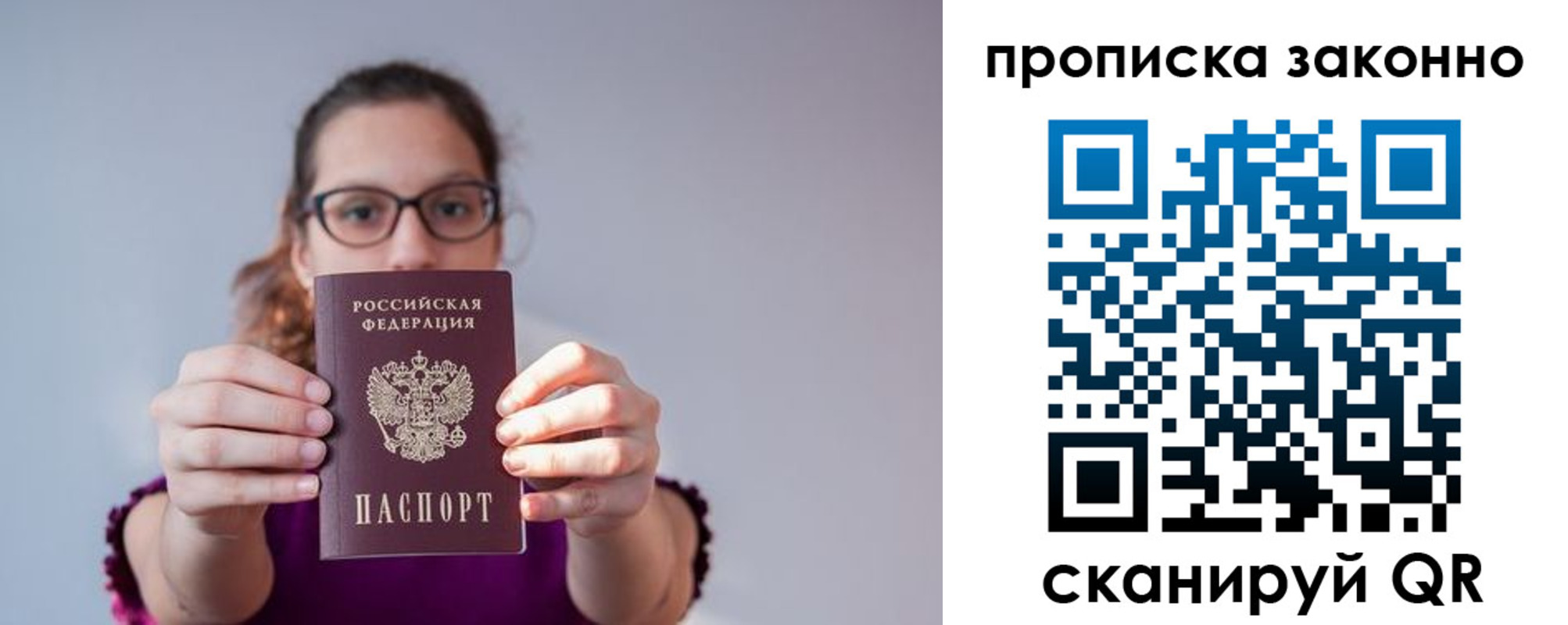 прописка штамп в Горячем Ключе