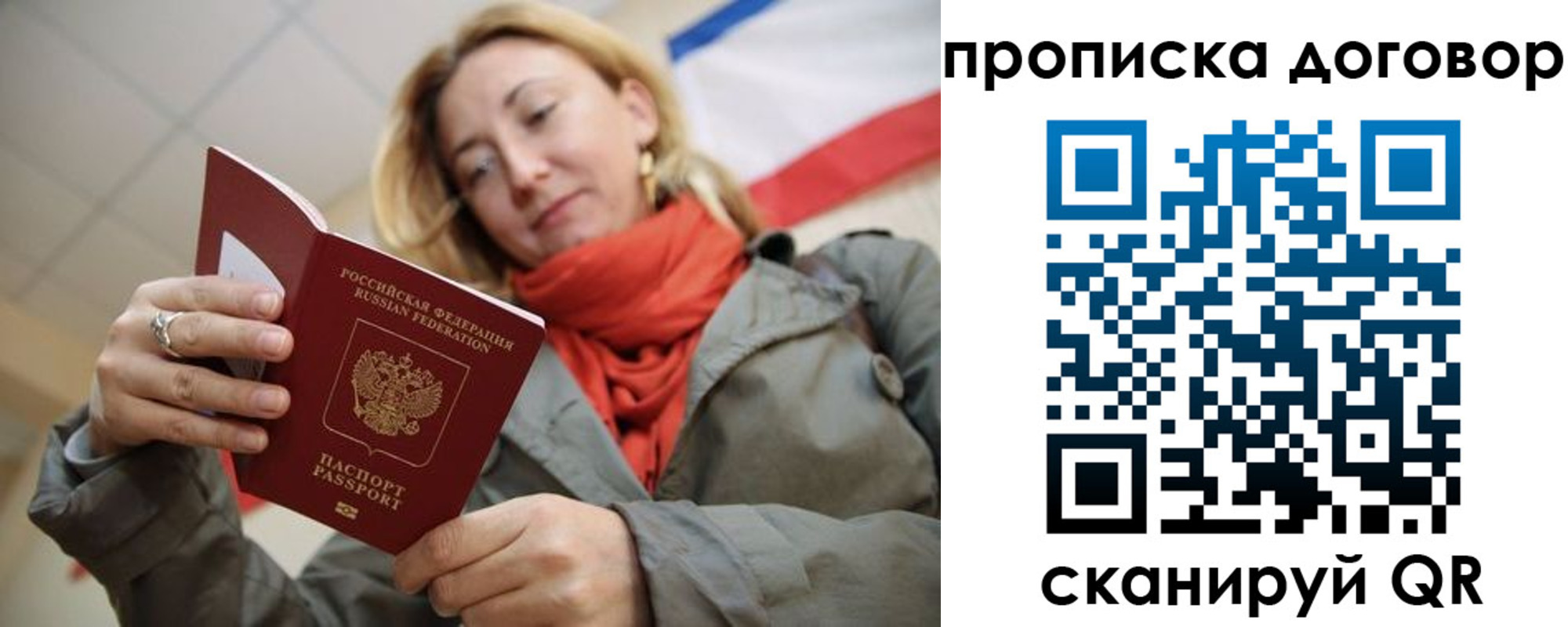 прописка иностранных граждан в Горячем Ключе