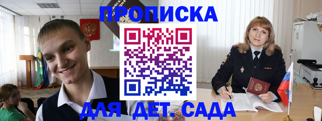 прописка от собственника в Горячем Ключе