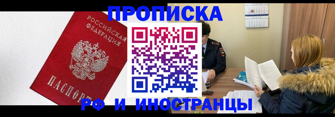 временная регистрация госуслуги в Горячем Ключе